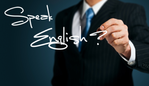 専門分野に特化した、大人のための英語の資格5選！　　